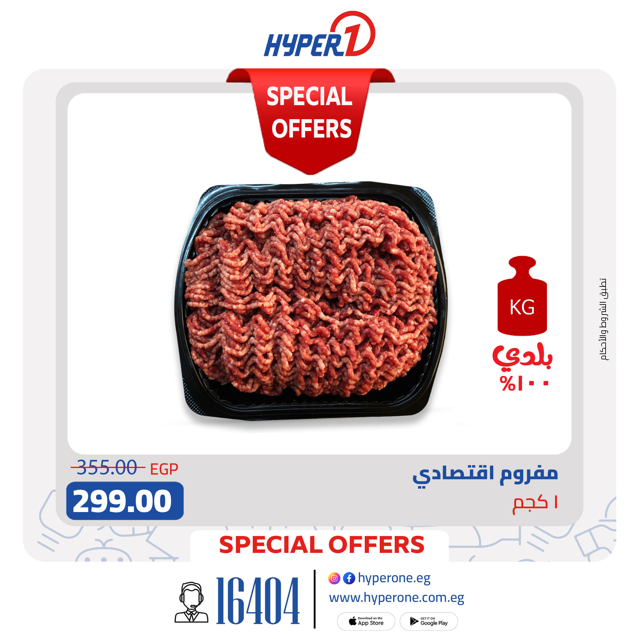 hyper-one offers from 20sep to 1sep 2025 عروض هايبر وان من 20 سبتمبر حتى 1 سبتمبر 2025 صفحة رقم 9